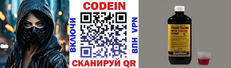 купить  сайты  OMG   Codein напиток Lean (лин)  Кушва 