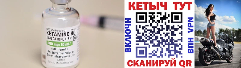 КЕТАМИН ketamine  Кушва 