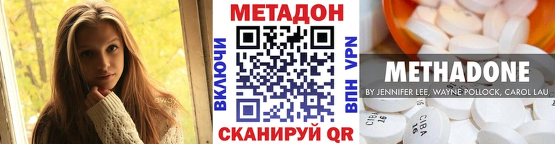 Метадон methadone  сколько стоит  Кушва 