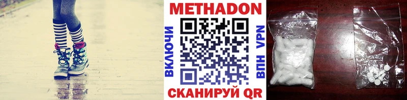 Метадон кристалл Кушва